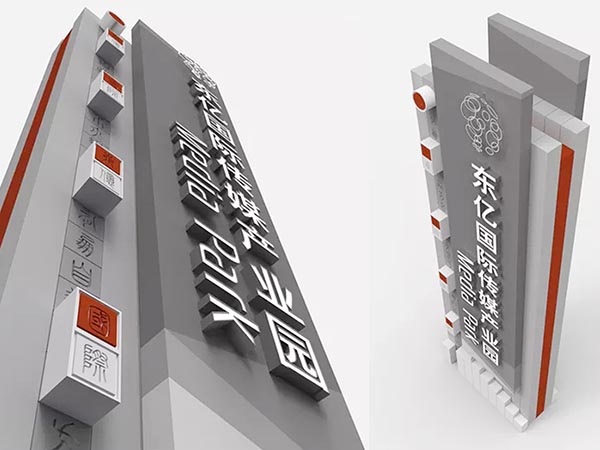 創意園精神堡壘