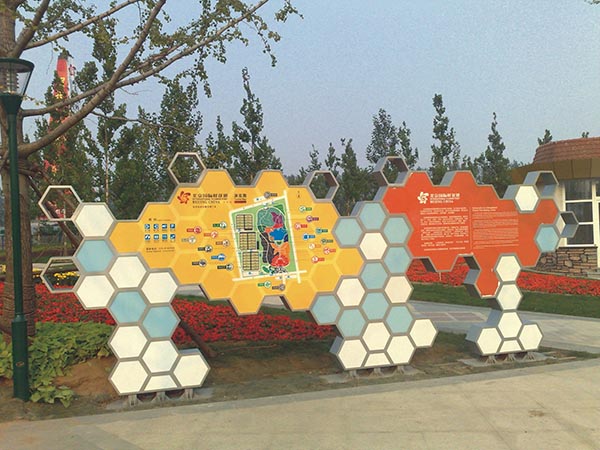 北京國際鮮花港