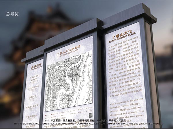 中國休閑大會(huì)丫髻山分會(huì)場